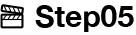 Step05